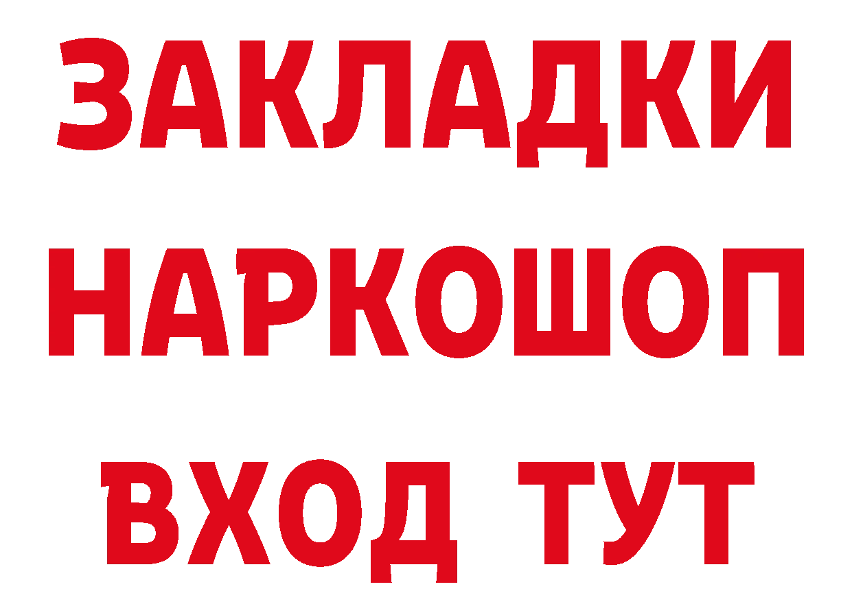 Где найти наркотики? площадка наркотические препараты Райчихинск